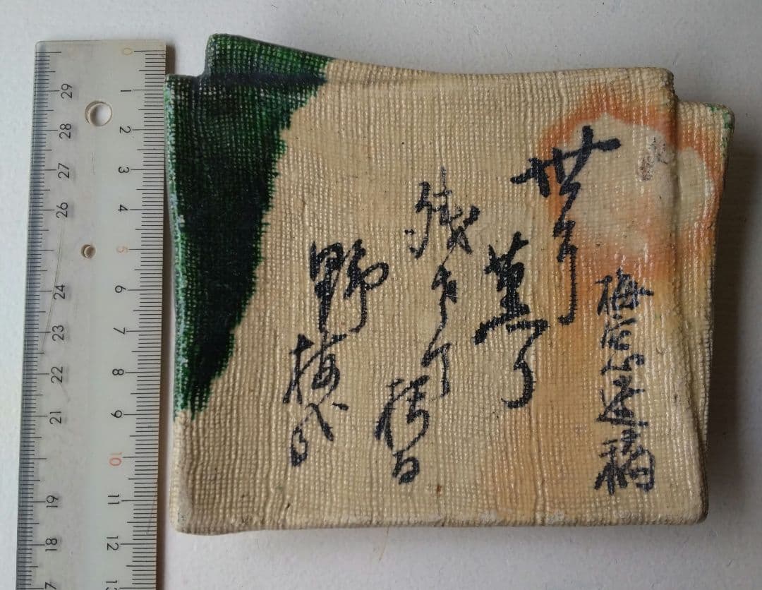 角皿