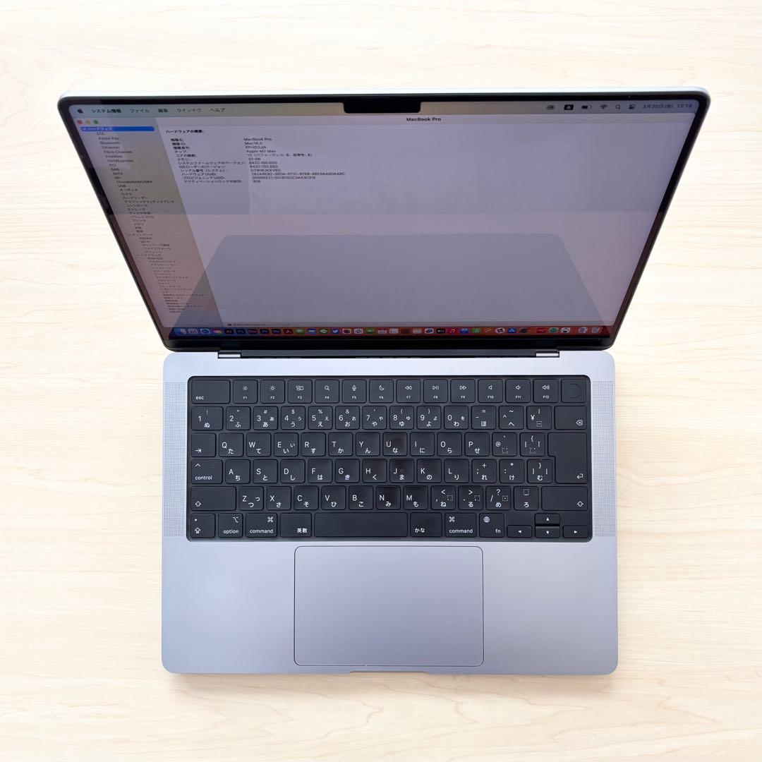 【極美品】MacBook Pro M2 Max 14インチ 32GB 1TB