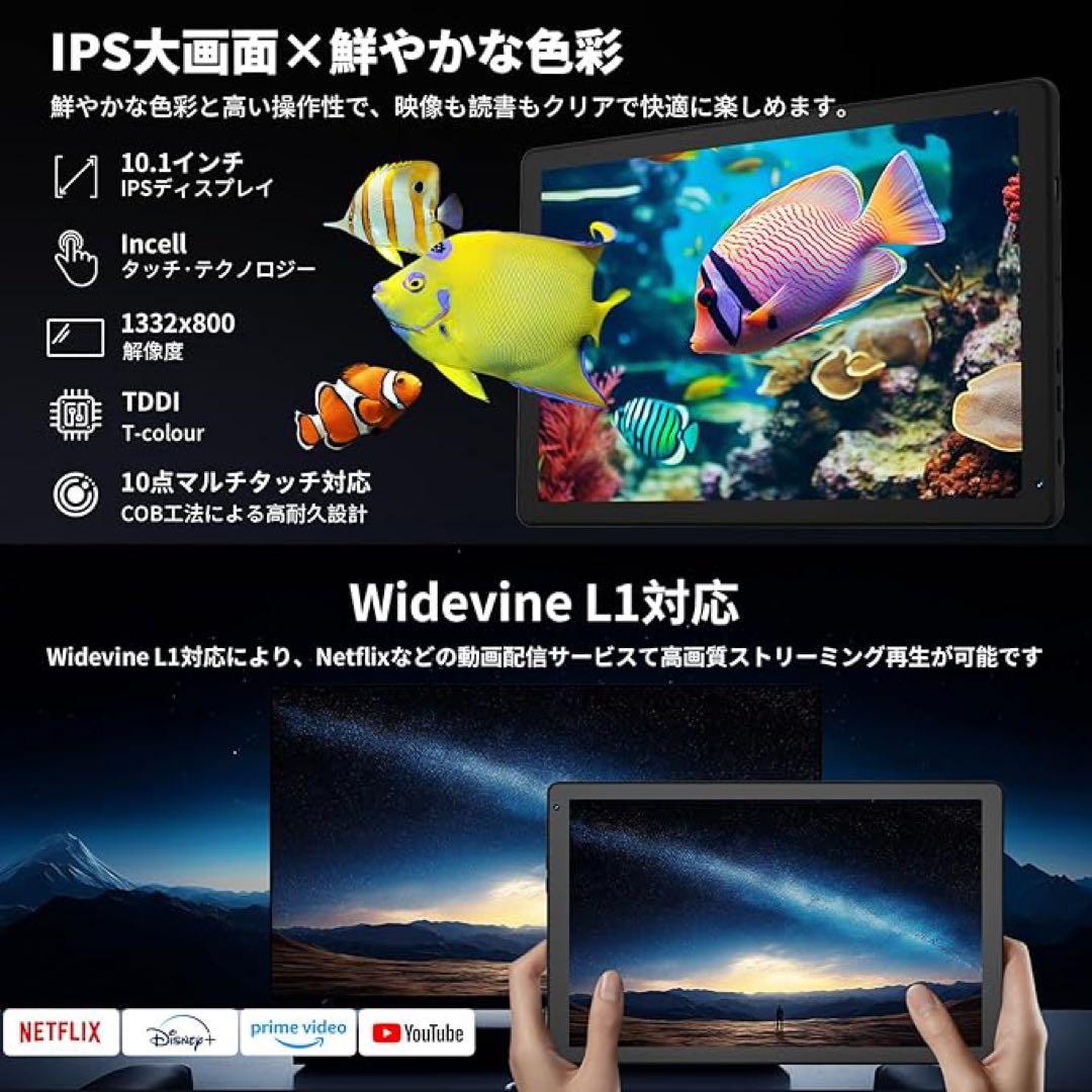 タブレット 10インチ Android15 1332*800 1TB拡張