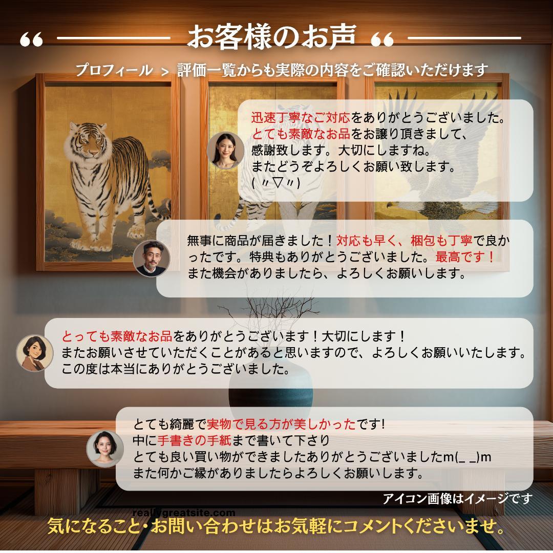 14【西方の守護神☆白虎】邪気退散・金運上昇・家運隆盛【ヒーリング聖獣画】