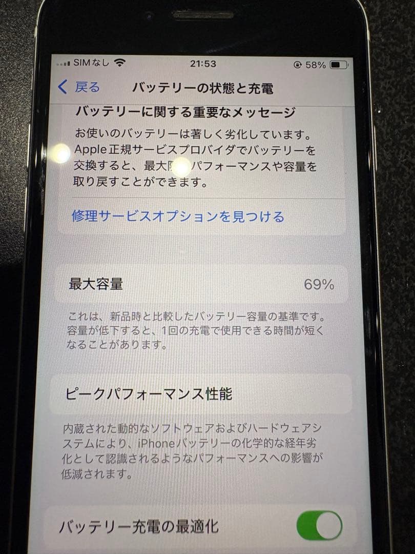 iPhoneSE2　64GB