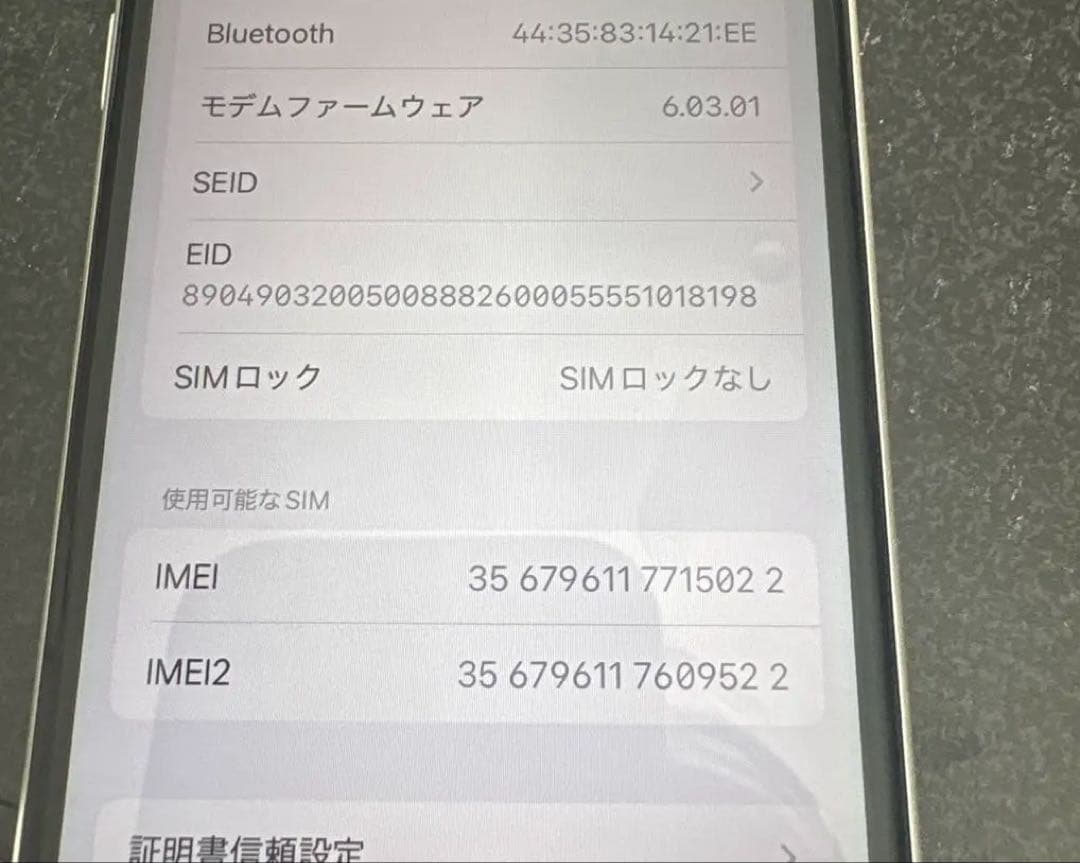 iPhoneSE2　64GB