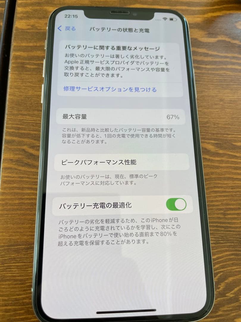 Apple iPhone XS 本体