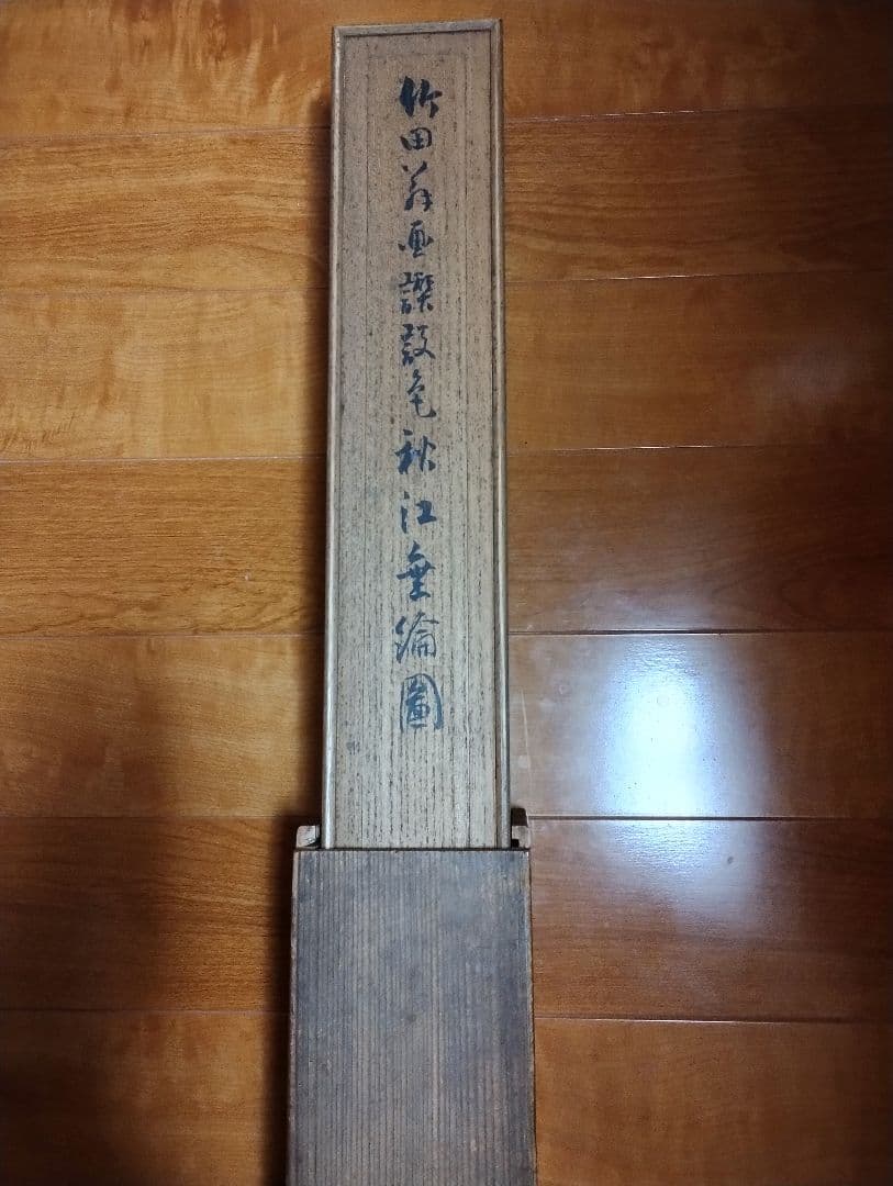 大型掛軸