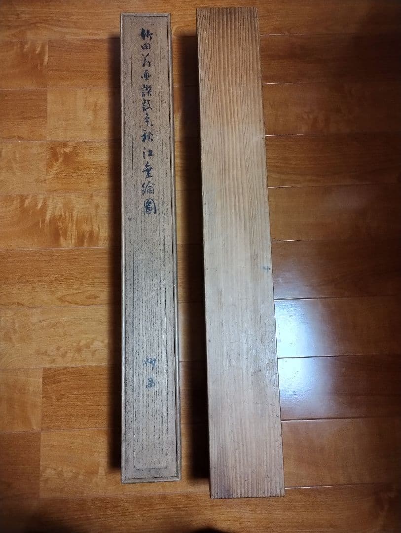 大型掛軸