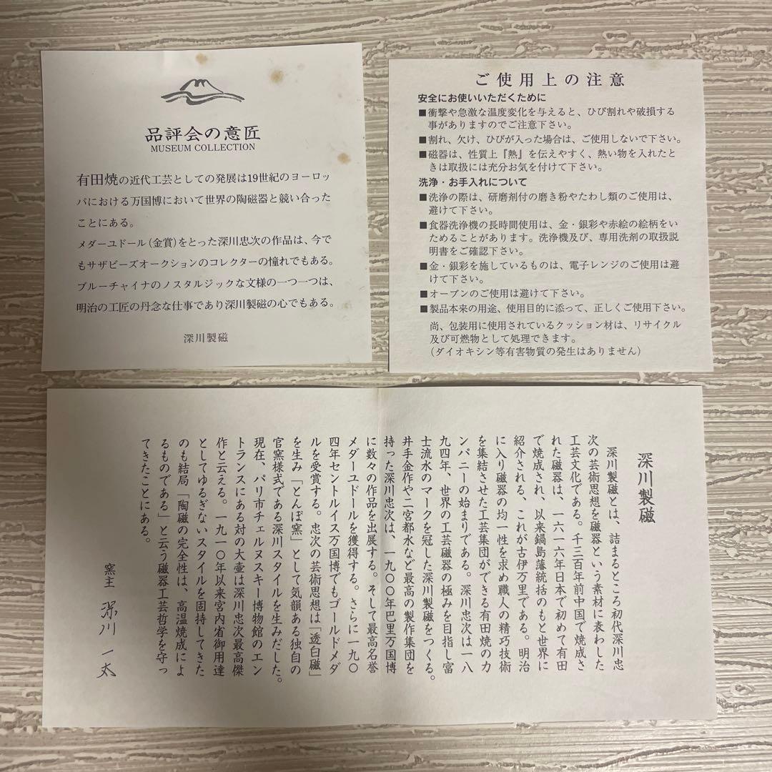 深川製磁 ブルーチャイナ 花瓶 高さ23cm KM7号花生 専用箱有 即購入OK