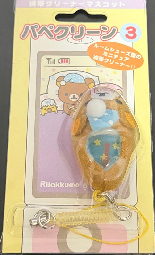 リラックマ　パペクリーン3 携帯クリーナーマスコット