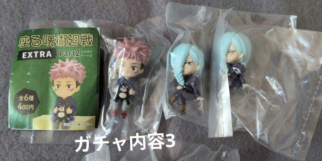 【値下げ】呪術廻戦　グッズ詰めBOX－A