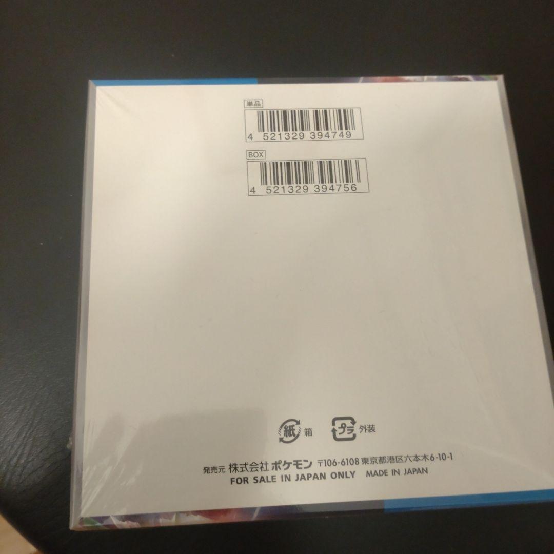 未来の一閃 ポケモンカード BOX