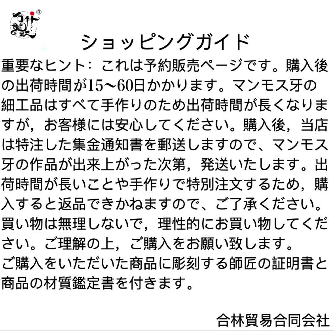 天然マンモス牙美しい手作り彫刻　黄財神　小さいな置物