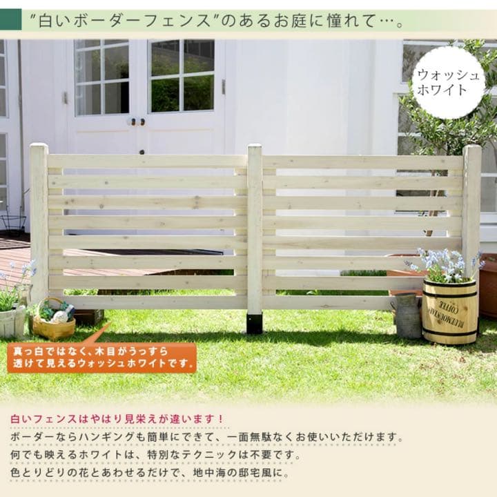 ガーデンフェンス　連結セット　土中用　庭　柵