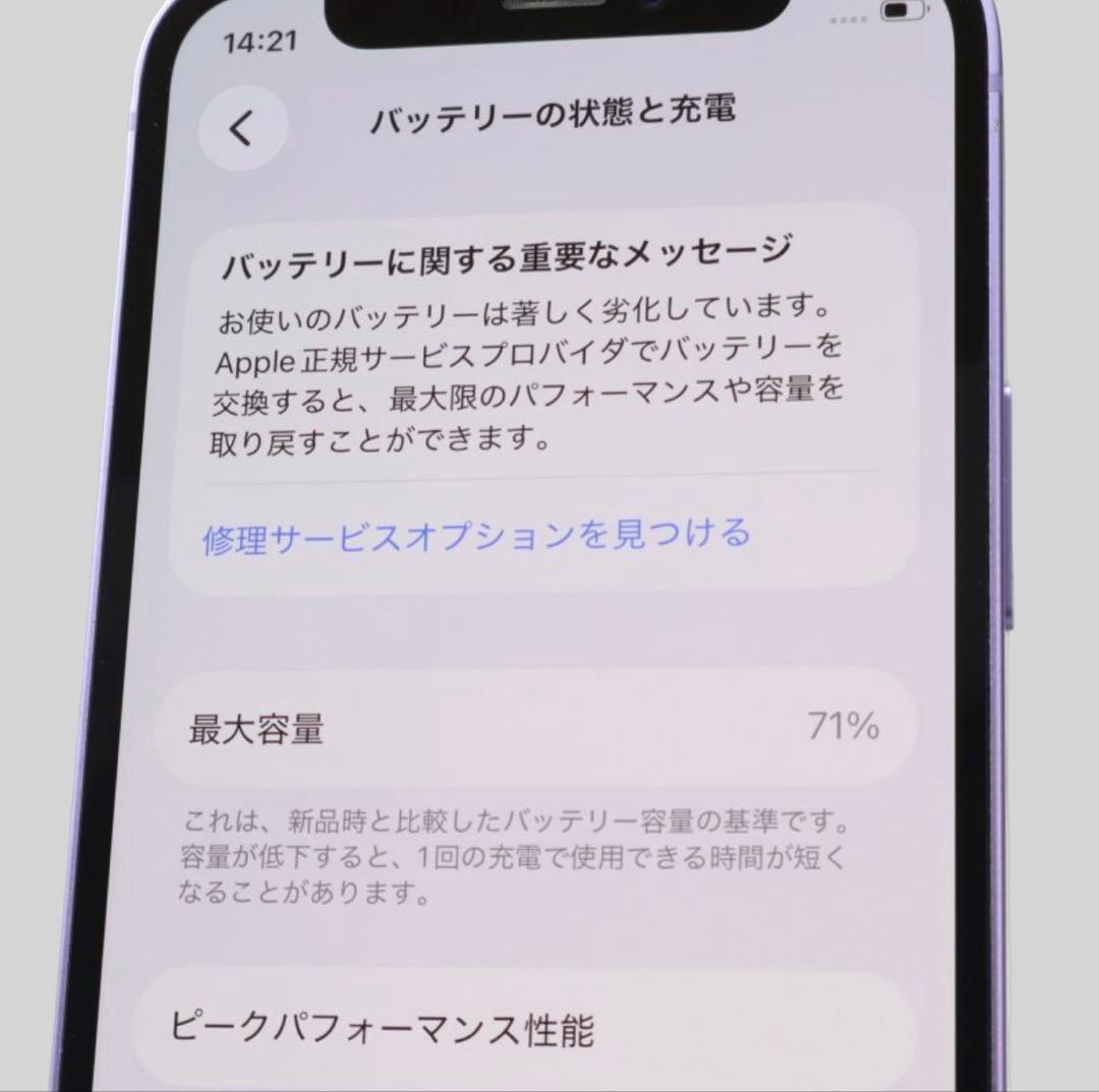 Apple iPhone12mini 64GB ★パープル★ す