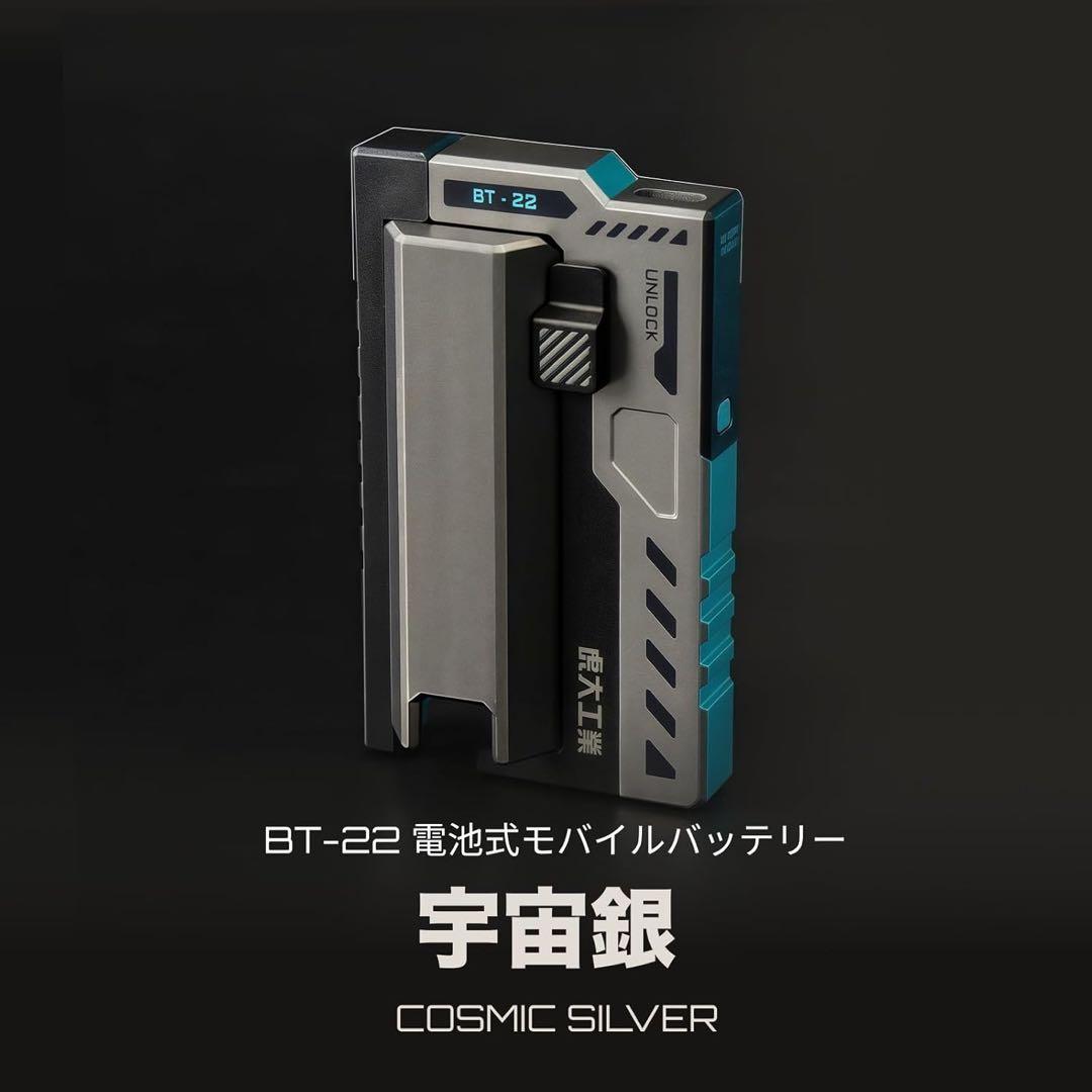 最安値❣️虎大工業　国内唯一正規取扱店 モバイルバッテリー BT-22 防災