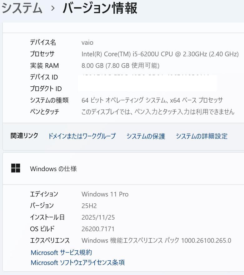 【SONY】VAIO VJS131C11N Corei5-6200U WIN11