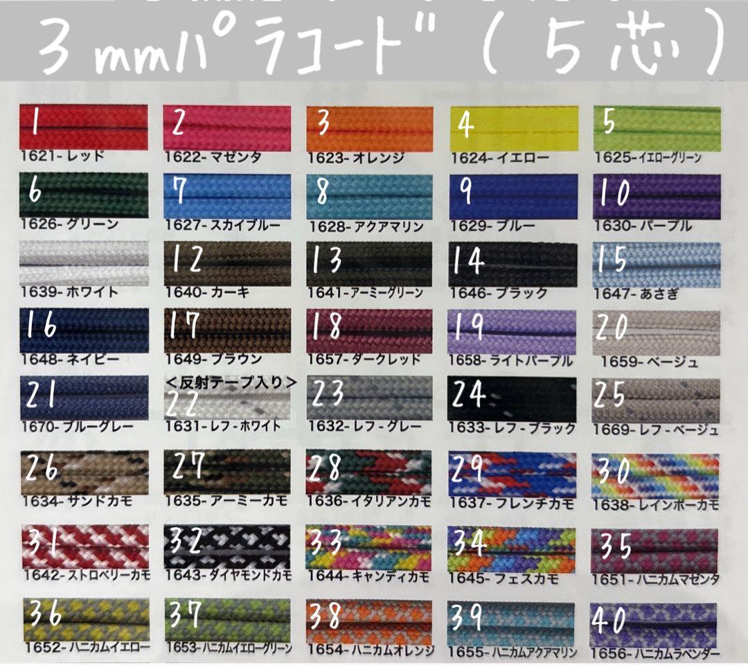 《オーダーページ》パラコード　キーチャーム　名入れ　キーホルダー　ハンドメイド♡