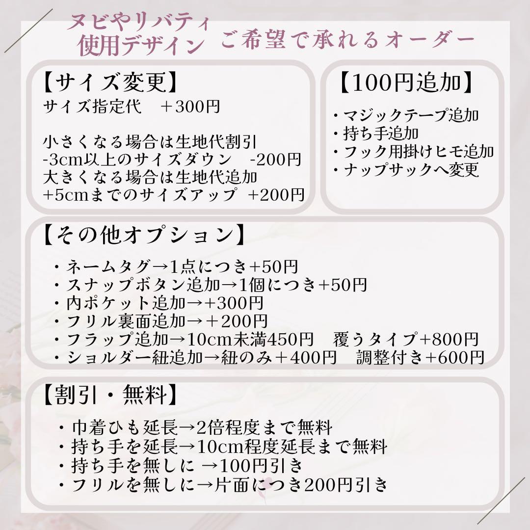k様オーダー　入園入学グッズ