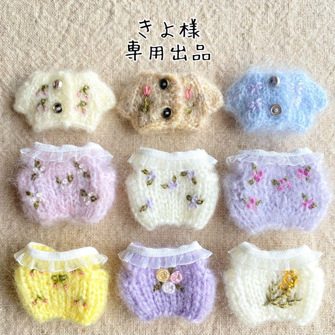きよ様・専用出品