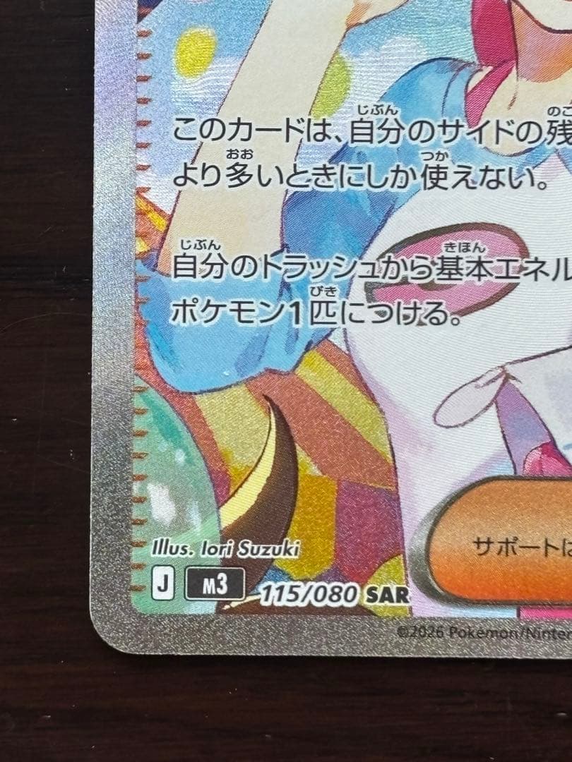 値下げ可！ポケモンカード　メガカイリュー ex mur めいのはげまし　その他