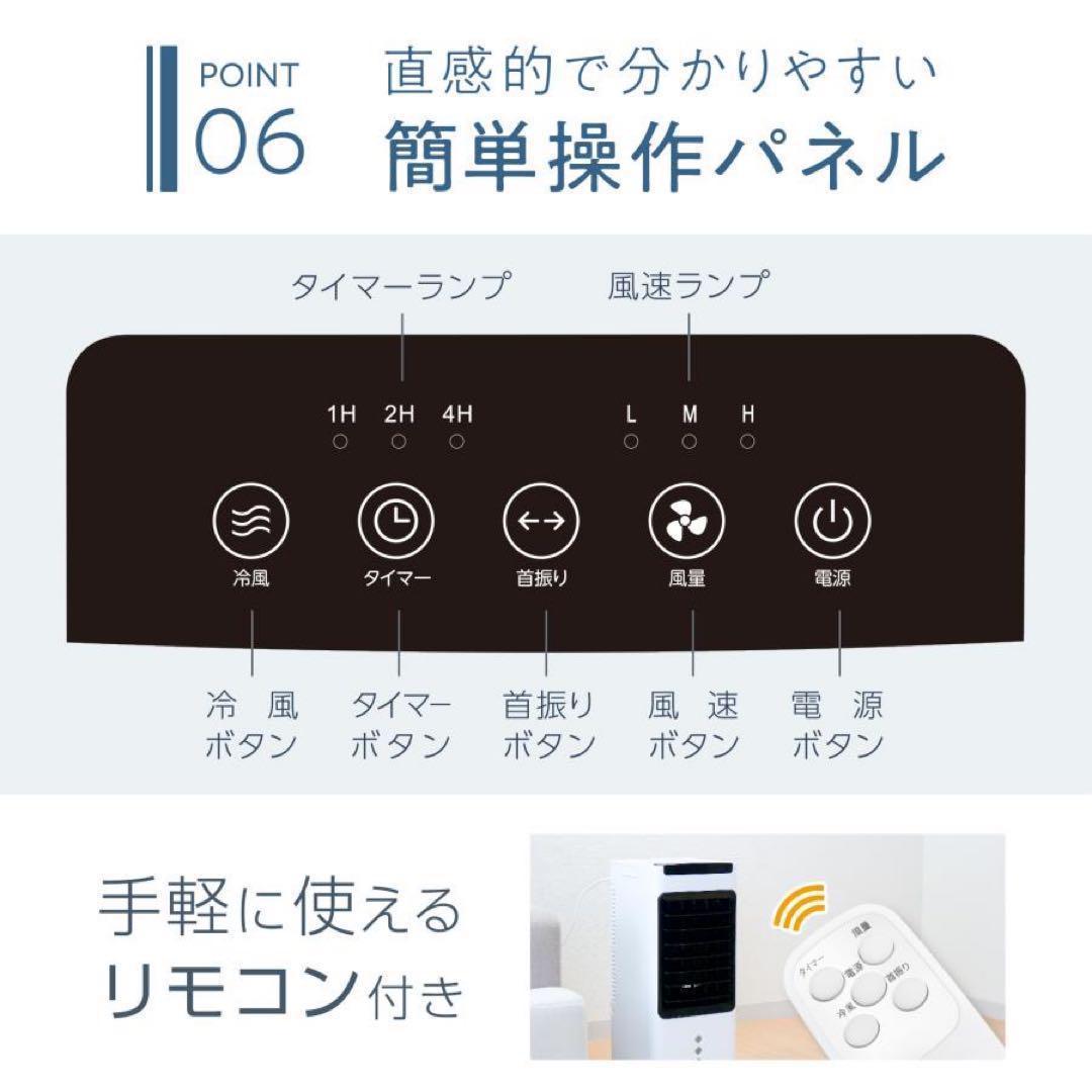 【新品】冷風機 冷風扇風機 スポットクーラー