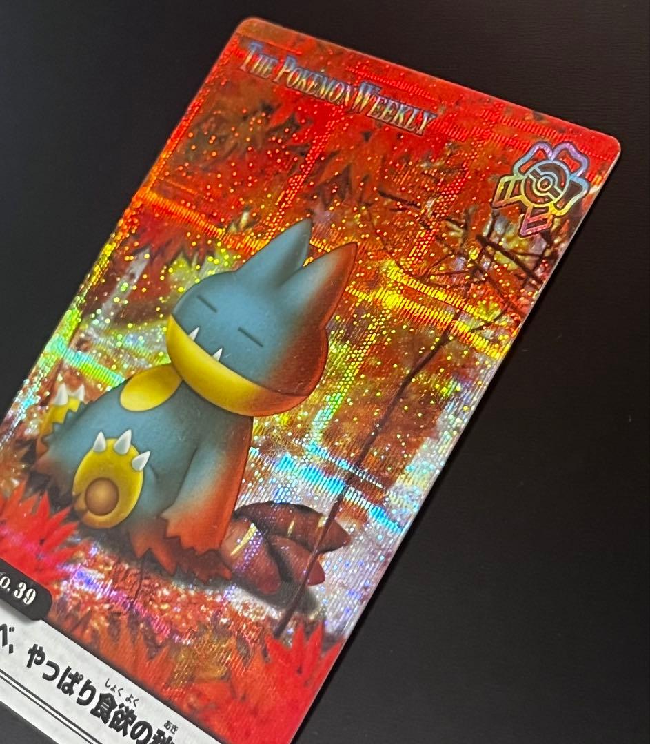 ポケモンウィークリー ゴンベ オーロラ レア ホロ