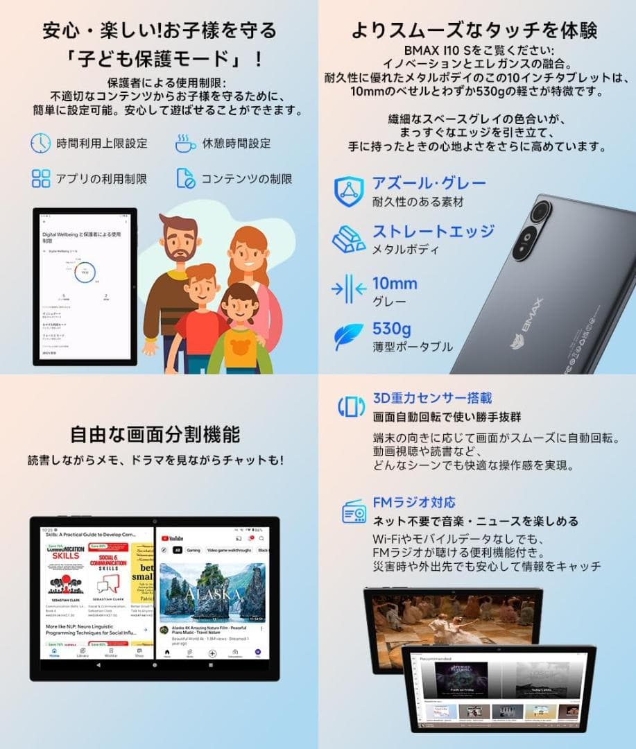 ✨液晶画面美品✨最新版10インチタブレット✨ BMAX♡I10S 動作確認済み✨