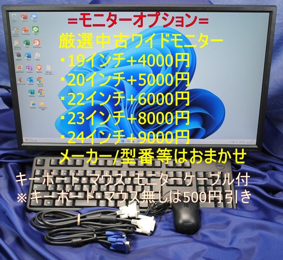即戦力!Inspiron 3250/i5-6400 無線 Office2021