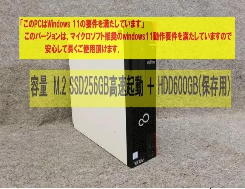 瞬速!!FUJITSU D588/CX Core i3-9100 3.6GHz