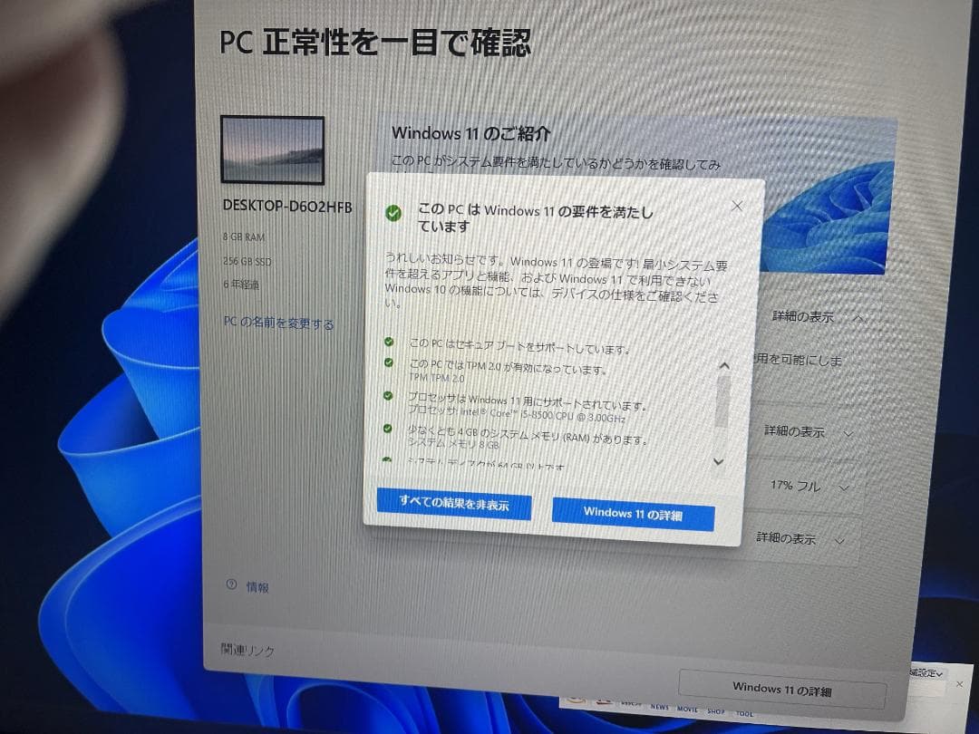 瞬速!!FUJITSU D588/CX Core i3-9100 3.6GHz