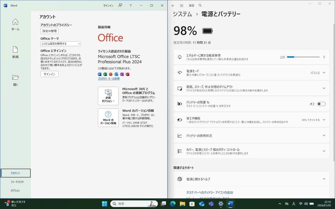 バッテリー良好!レッツノートSV8 i5 8G／256GB／オフィス2024