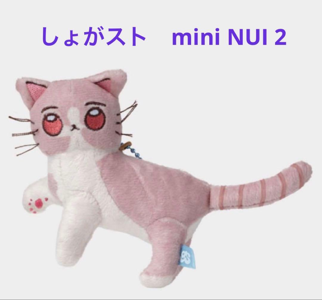 ずっと真夜中でいいのに。　ずとまよ　しょがスト　ミニぬいぐるみ