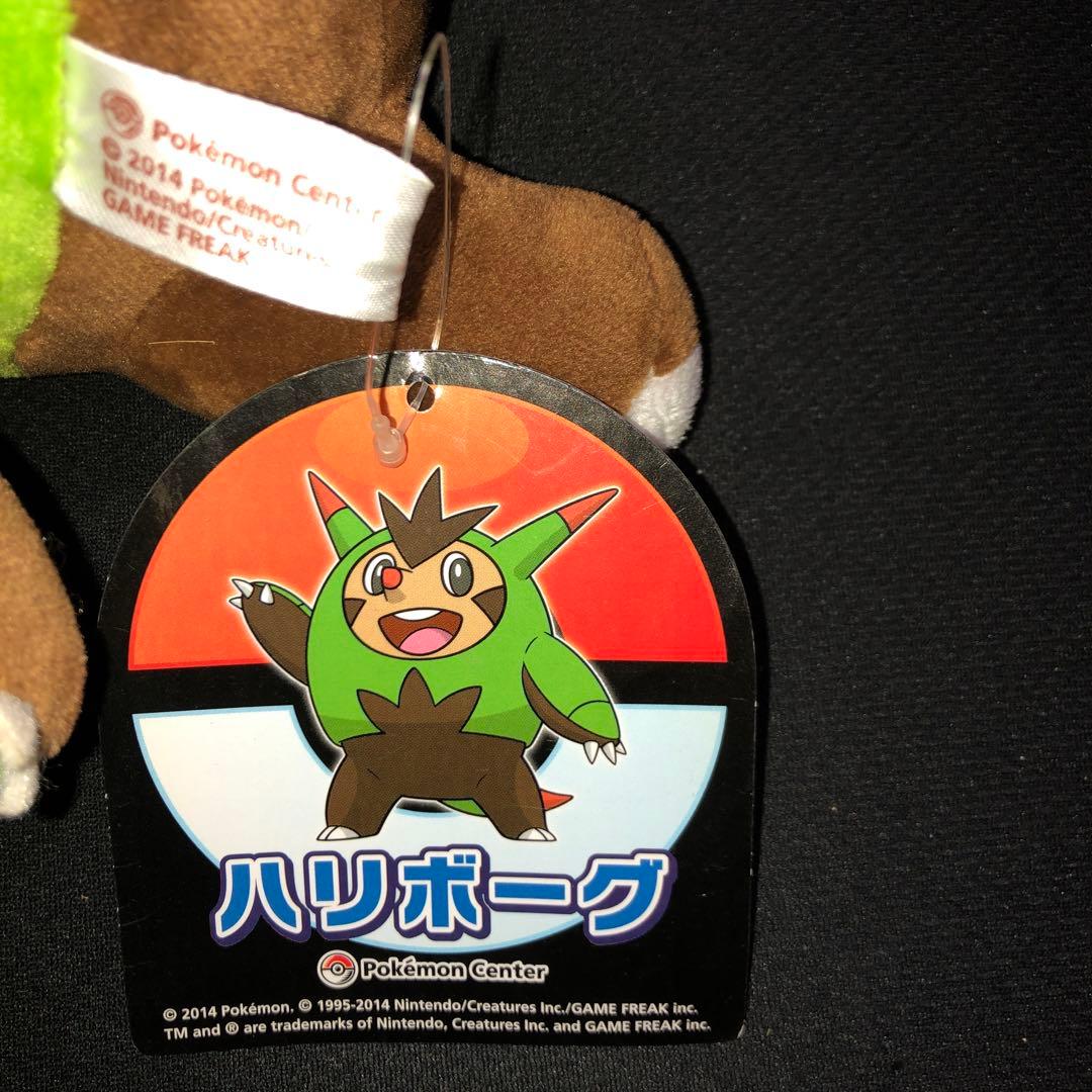 ポケモンセンター　ぬいぐるみ　ハリボーグ　2014 タグ付き
