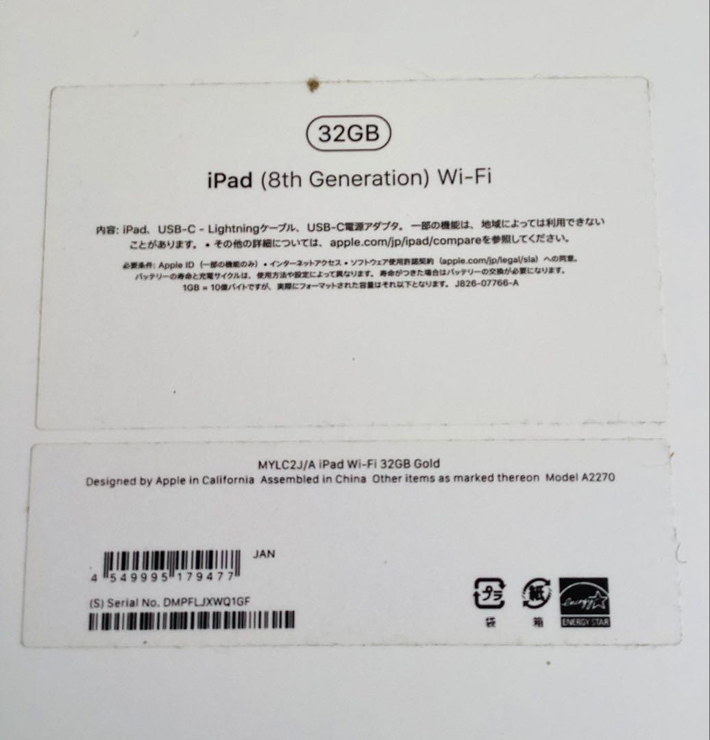 【hit_】iPad 第8世代 Wi-Fiモデル32GBゴールド