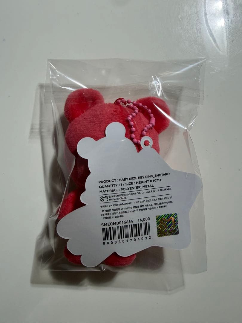 BABY RIIZE KEY RING リズコ 8cm キーホルダー