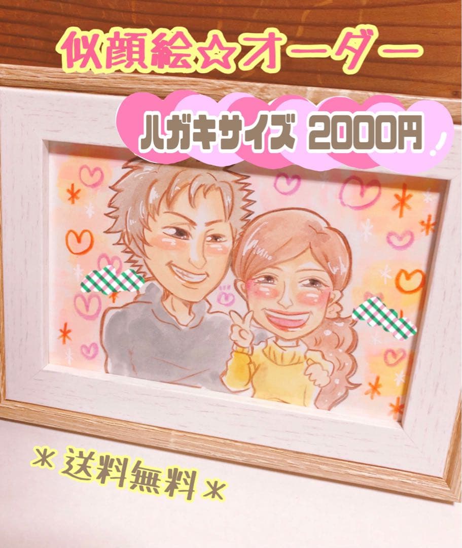 ＊ tirapirhyru.mama様 似顔絵オーダー ご確認専用ページ ＊