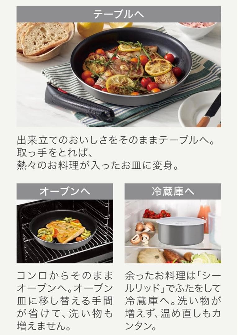 【新生活に新鍋】ティファール　フレーズ　ウォックパン　フライパン　セットガス火専