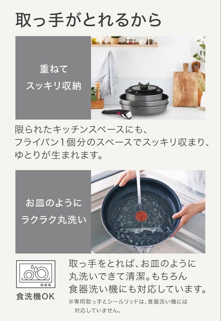 【新生活に新鍋】ティファール　フレーズ　ウォックパン　フライパン　セットガス火専