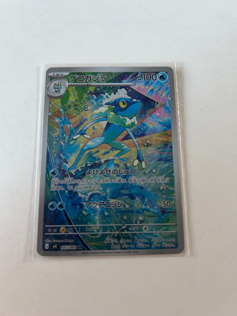 おまけ付き　メガゲッコウガex SAR センタリング良好品 超美品