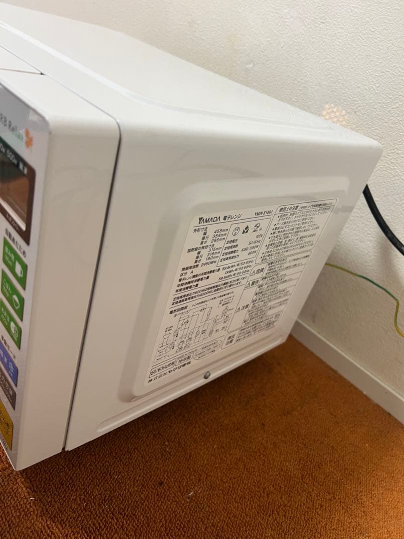 BROS ヤマダ電機 電子レンジ 50-60Hz共用 YMW-S18B1