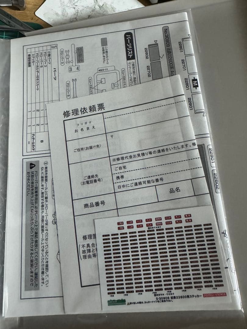 GREENMAX 30909近鉄22600系 Ace 4両編成セット　動力なし