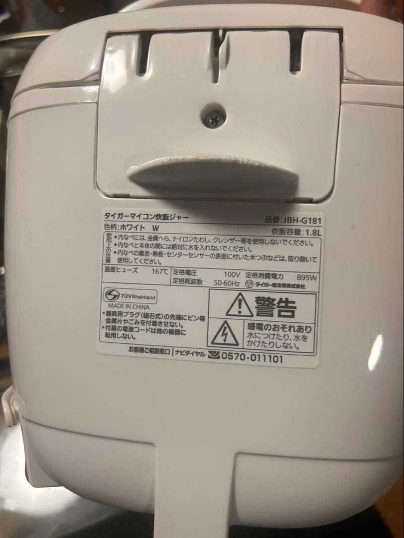 美品　タイガー魔法瓶　炊飯器 1升 炊きたて JBH-G181W2023年製