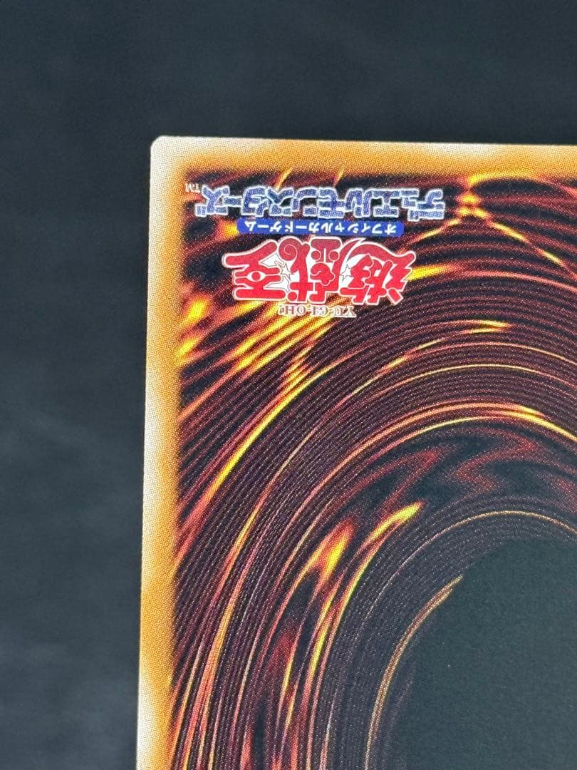 遊戯王 調和ノ天救竜 プリズマティックシークレットレア