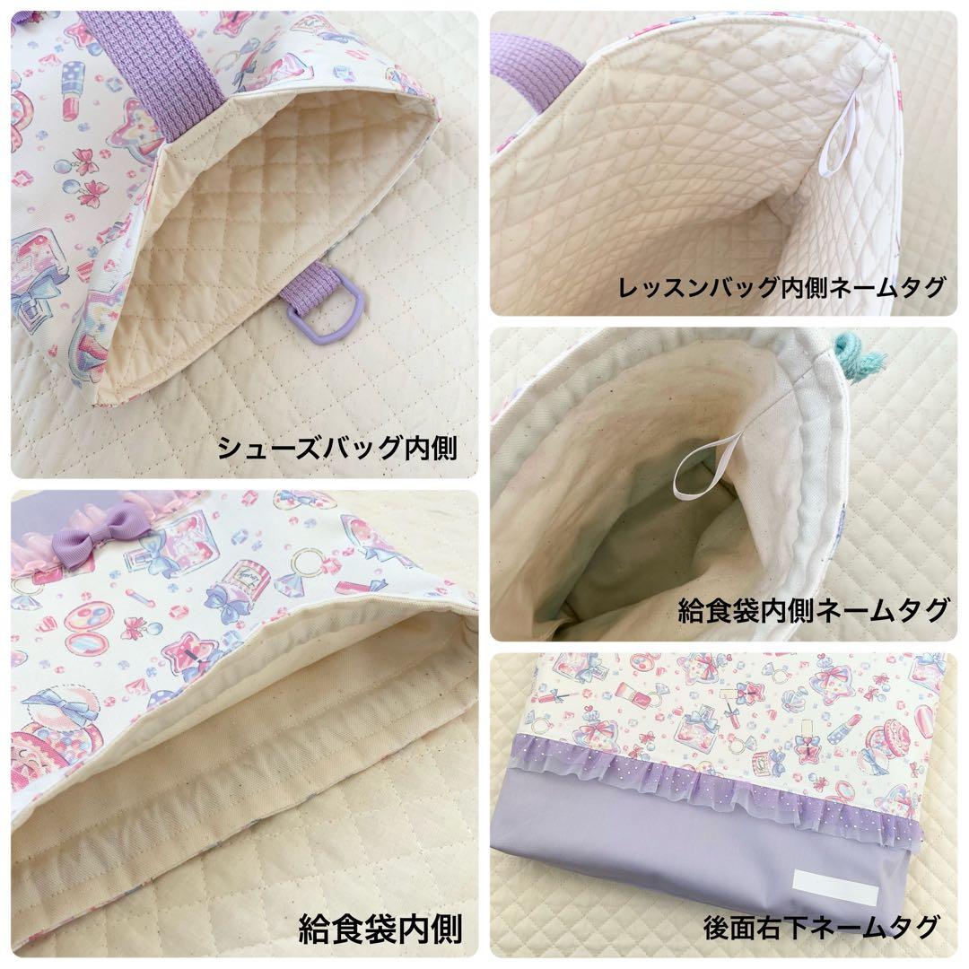 オーダーページ⭐︎レッスンバッグ⭐︎ハンドメイド♢入園入学セット入学グッズ⭐︎女の子