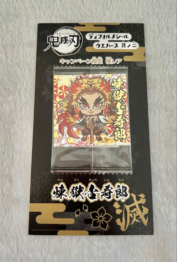 鬼滅の刃　ディフォルメウエハースシール　セミコンプ