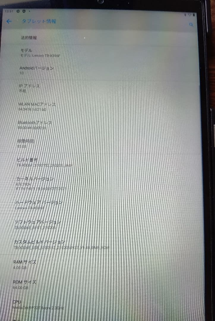 Lenovo TB-X306F タブレット