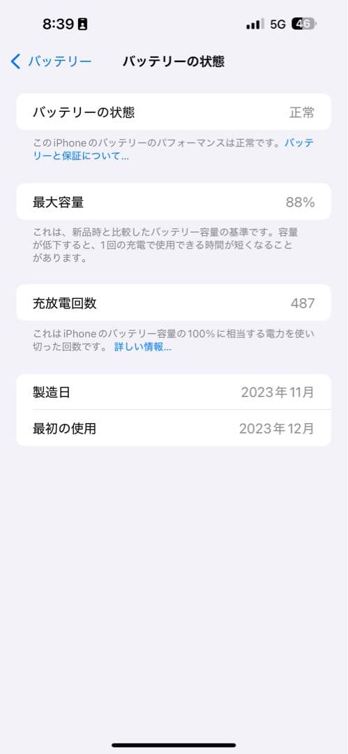 Apple iPhone 15promax ナチュラルチタニウム 1TB 本体