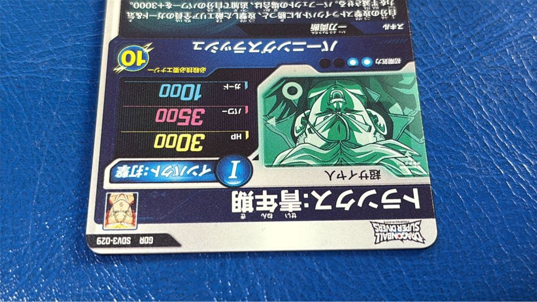 【美品　最安値】ドラゴンボールスーパーダイバーズ　sdv3-029 トランクス