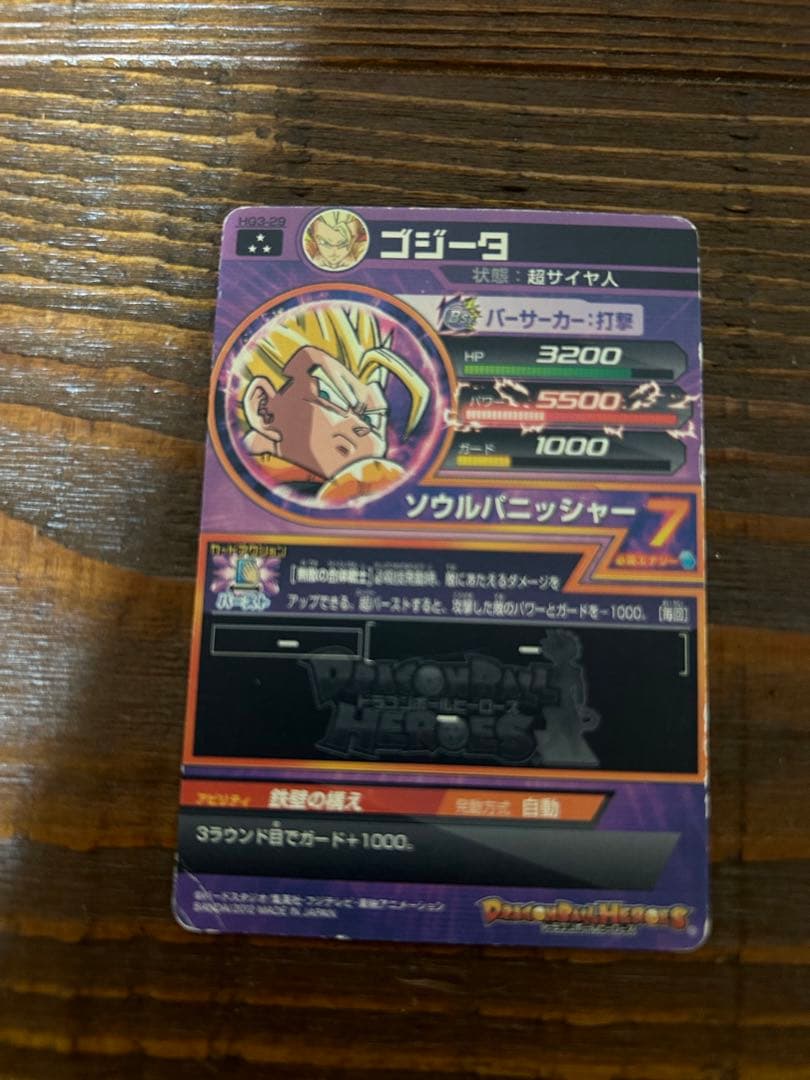 ドラゴンボールヒーローズ　ベジット　ゴジータ　まとめ売り