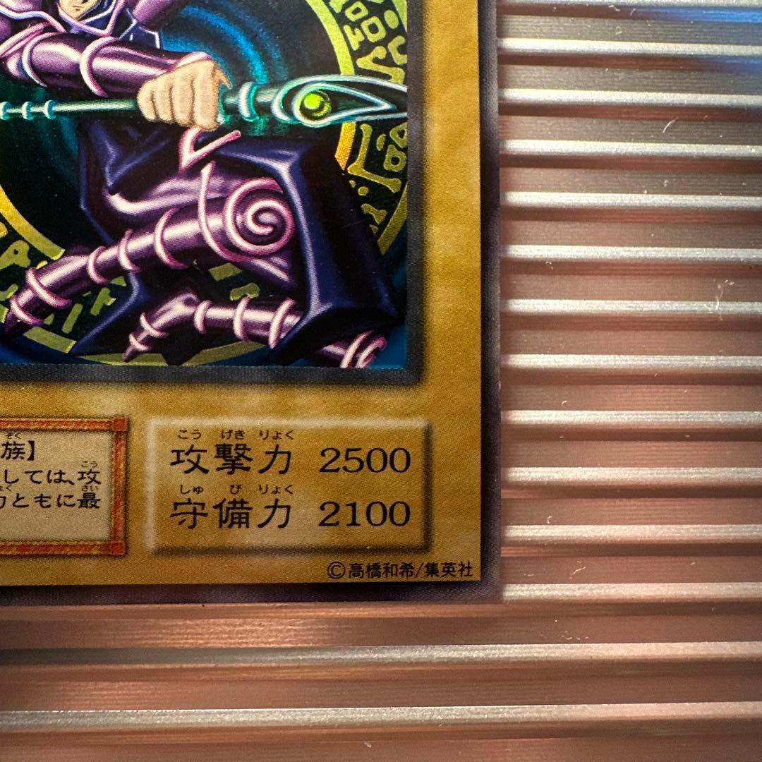 遊戯王　ブラックマジシャン　初期　ウルトラ　美品