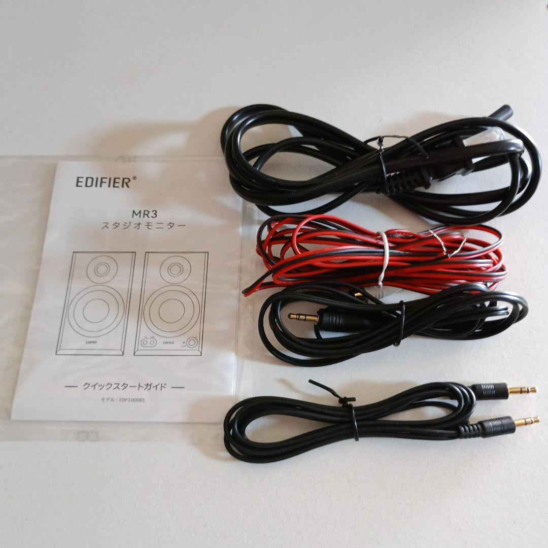 EDIFIER MR3 ブラック スピーカー