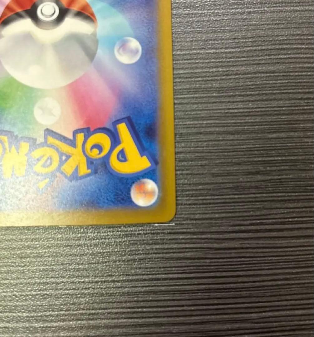 ポケモンカード　メガカイリューexMUR 美品